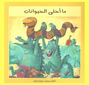  الأحياء العامة