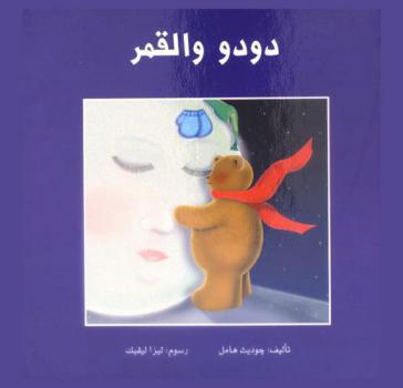 تحقيق كتاب الجمل في النحو