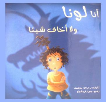 الكلمة والمصطلح في اللسان العربي : الصناعة والترجمة = Word terminology in arabic longue lexicography to translate
