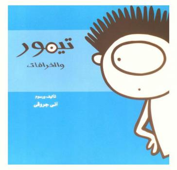  دروس منهجية في .. تعليم الرياضيات.. باستخدام مهارات حل المشكلات