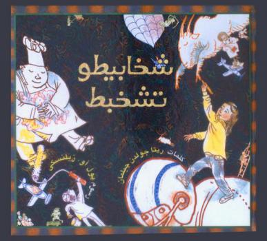حقوق الإنسان بين الانتهاك والإبتزاز السياسي = Human rights Between the violation political blackmail