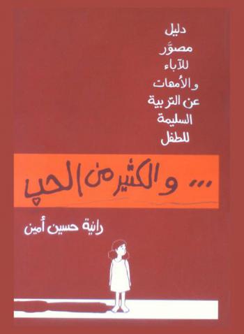  مدخل إلى علم النفس المقارن = Introduction to comparative psychology