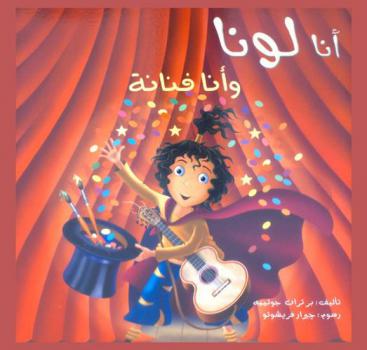 الكلمة في التراث اللساني العربي = The word in the arabic linguistic tradition