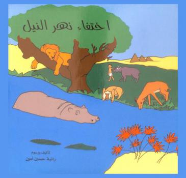  في أروقة العربية : بحوث لسانية مهداة إلى الأستاذ الدكتور إسماعيل عمايرة