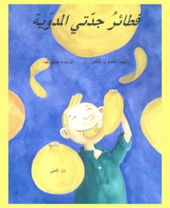  فطائر جدتي المدوية