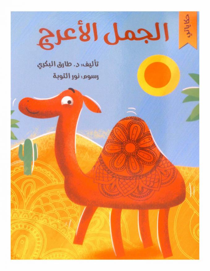 Autodesk Autocad 2019 : المهام الأساسية