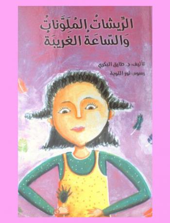  تعلم الرخصة الأوروبية / الدولية لقيادة الكمبيوتر ECDL / ICDL 6.0