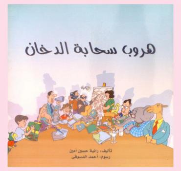 المسائل المنثورة في النحو