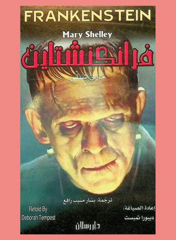 فرانكنشتاين