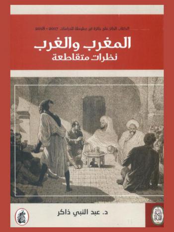 سوسيولوجيا الانفعال الديني