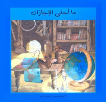  الفكر السياسي عند ابن رشد = Political thought Ibn Rushd