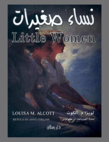 نساء صغيرات