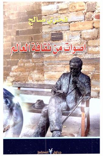  أصوات من ثقافة العالم : خوسيه سارماغو، كارلوس فوينتيس، جي. إم. كويتزي، أرونداتي روي، أراويند أديغا، تيد هيوز، فيليب لاركن، شيموس هيني، توم بولين، إسماعيل كادارية، سوزان سونتاغ، ثيودور روثكه، سيلفيا بلاث، سول بيللو، غور فيدال، ف. س. نايبول، يانيس ريتسوس، الكسندر سولجنتسين، غونار إيكيلوف