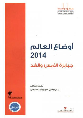  دمشق : ذاكرة الوجوه والتحولات