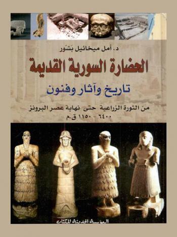  القانون واجب التطبيق على الجرائم أمام المحكمة الجنائية الدولية : دراسة في نظام روما الأساسي