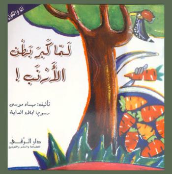  منطقة البحر الميت : دراسة في أحوالها السياسية والاقتصادية والاجتماعية للمدة (1500 ق. م.-500 ق. م.)