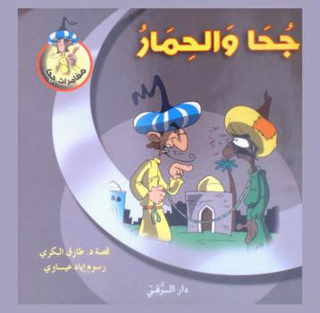  عمود النار .. ولهيب السيف