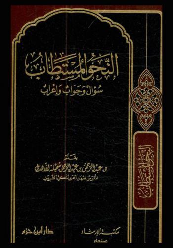  النظام القانوني للمعارضة السياسية : دراسة مقارنة