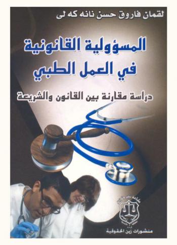 من كل فج عميق : (مطالعات نقدية معاصرة)