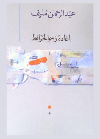  إعادة رسم الخرائط
