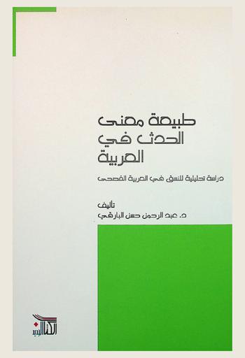  الخدمات المالية في المصارف الإسلامية : تجربة بنك دبي الإسلامي