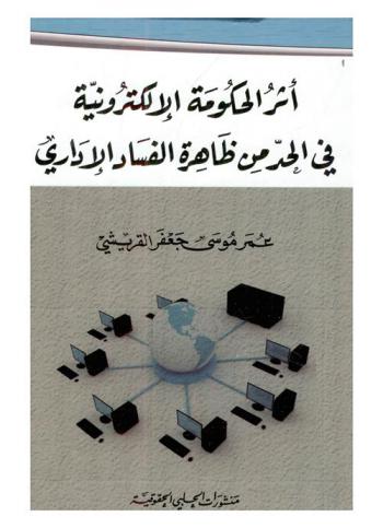  نزهة الطرف فيما يتعلق بمعاني الصرف : شرح متن بناء الأفعال في الصرف
