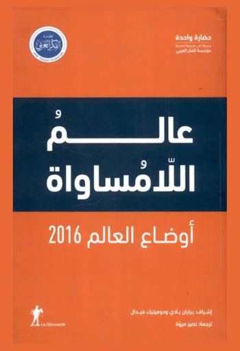  مختلف : (طفل الأسبرجر : مختلف لكن ليس أقل)