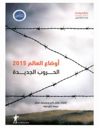  سوانح أفكار لأمير البيان شكيب أرسلان مع موجز من سيرته ولمحات وثائقية عن علاقته بالمملكة العربية السعودية