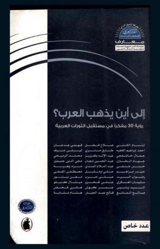 الرويس