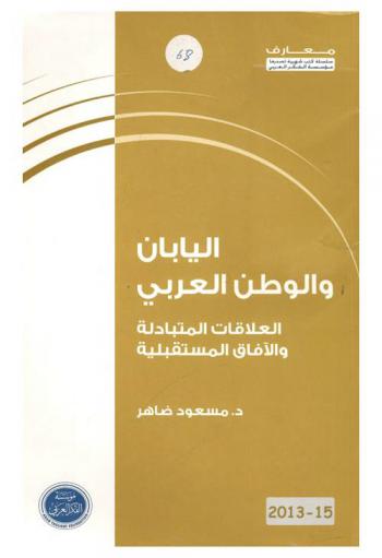  تاريخ اليمامة في صدر الإسلام :‪‪‪‪‪‪‪‪‪‪‪‪‪‪‪ محاولة للفهم /‪‪‪‪‪‪‪‪‪‪‪‪‪‪