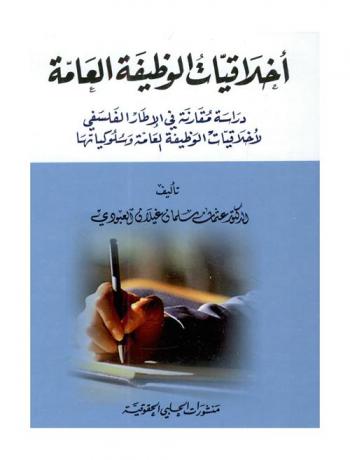  عدم مسؤولية الدولة عن أعمال القضاء : (دراسة مقارنة)