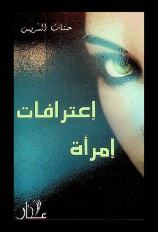  رحالة أوروبيون في العراق بين القرنين السادس عشر والثامن عشر