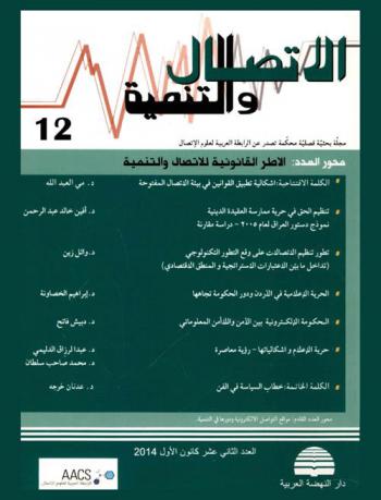  حكايات ذاكرة صورية : ستون حلقة متسلسلة متقاربة زمنيا من مذكرات حكاية صورة