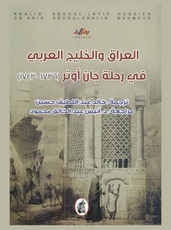  المستودعات الرقمية المؤسسية في المكتبات الأكاديمية = Institutional repositories universities