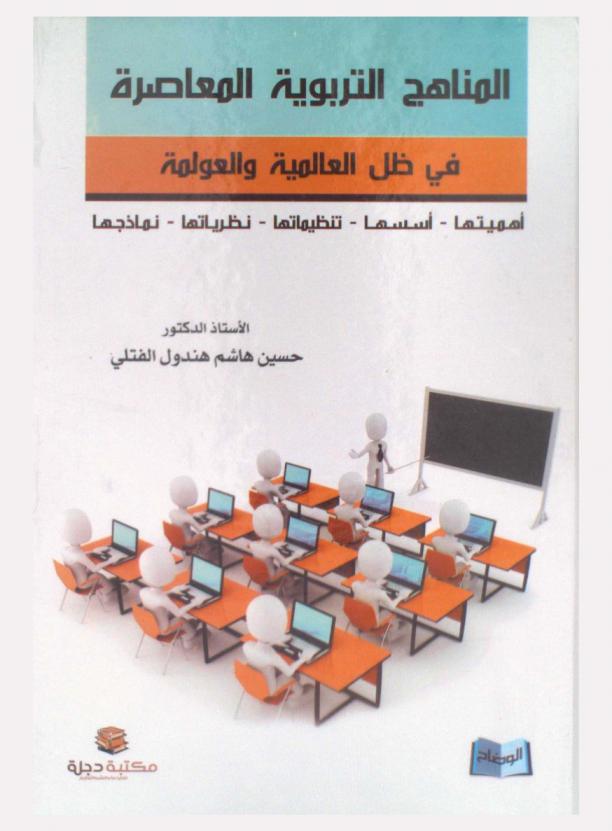 منير : رواية للشباب واليافعين