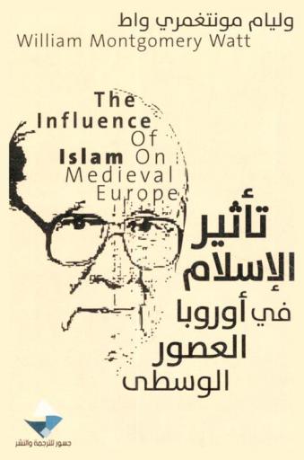 تأثير الإسلام على أوربا في العصور الوسطى