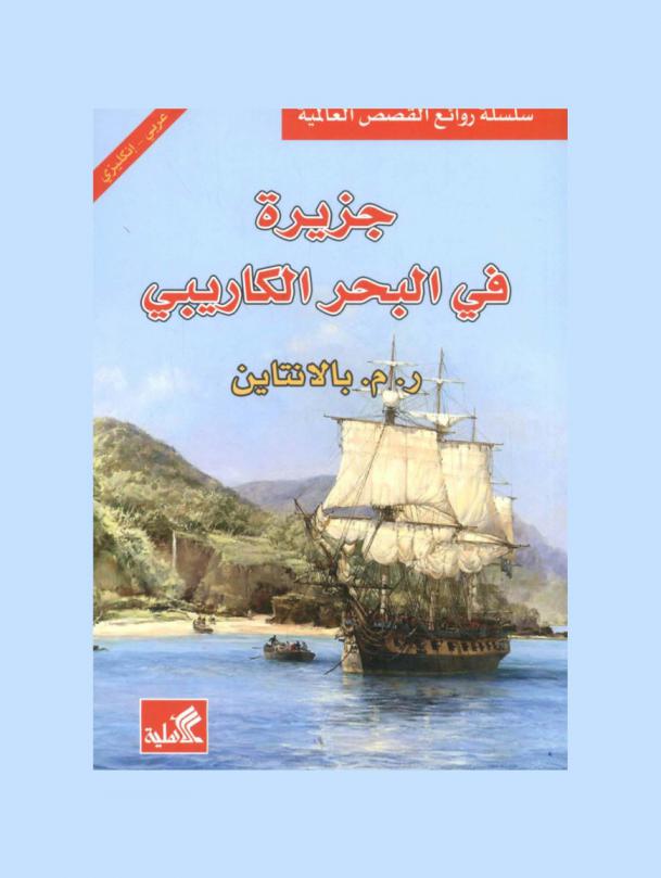  جزيرة في البحر الكاريبي