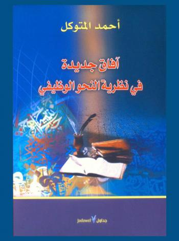  فلسفة الهوية الوطنية (العراقية)