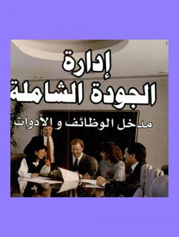  براءة النص : مقالات في النقد الحديث