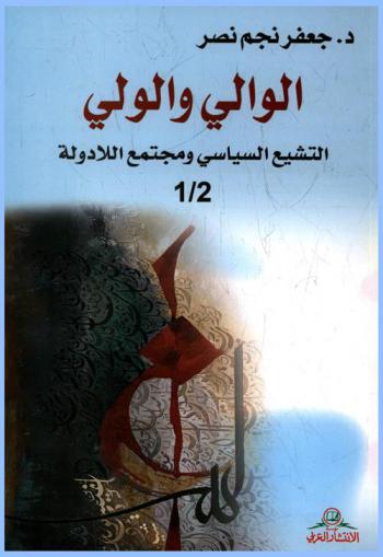  الفن القاشاني في ليبيا : جوامع مدينة طرابلس القديمة : العهد القرمانلي نموذجا