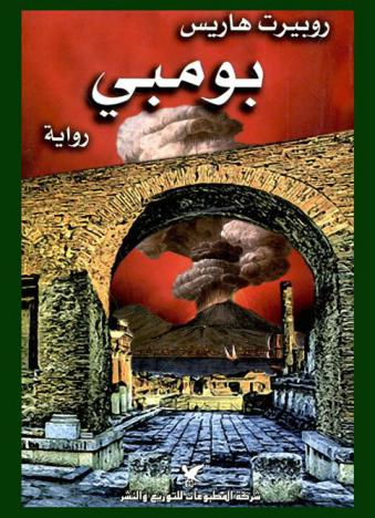 بومبي