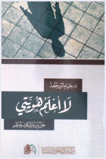  أصفى الموارد في تهذيب نظم الرحلة الحجازية للشيخ الوالد : ويليه ذكريات ؛ ويليه حول مائدة الغداء ؛ ويليه الرسالتان البونعمانية والشوقية