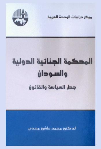  من أوجد الكون ؟ : جوهر المشكلات عند البروفيسور ستيفن هوكينج في كتابة التصميم العظيم