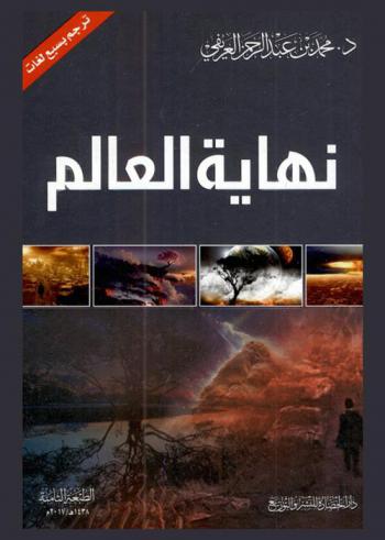  فلسفة التاريخ = Philosophy of history