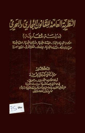 من صبر ظفر