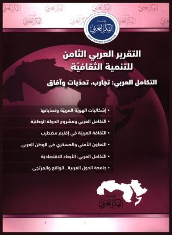  خمسون عاما مع عبد الله القصيمي