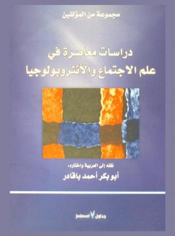  العبادات في الديانة المسيحية