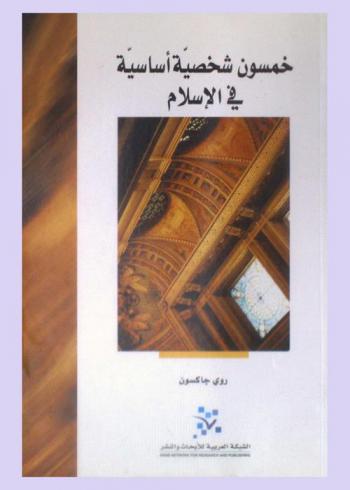 نيل الابتهاج بتطريز الديباج