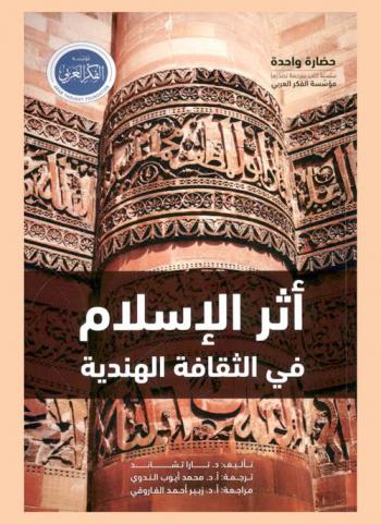  ناصر المنقور : أشواك السياسة وغربة السفارة