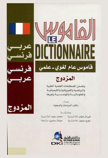 خمسون عالما اجتماعيا أساسيا : المنظرون المؤسسون